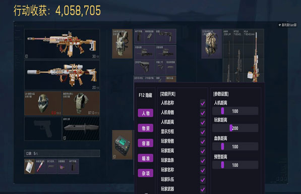 刀片辅助器三角洲软件效果